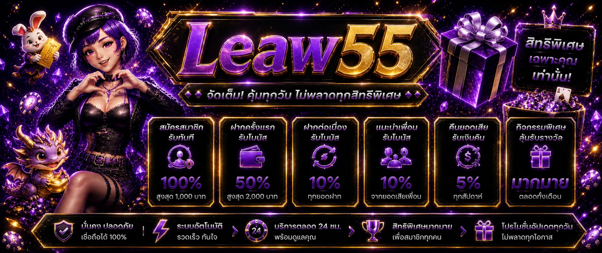 leaw55 banner