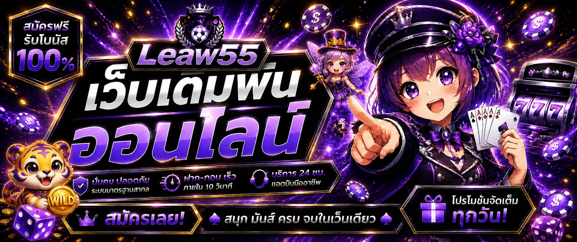 leaw55 banner